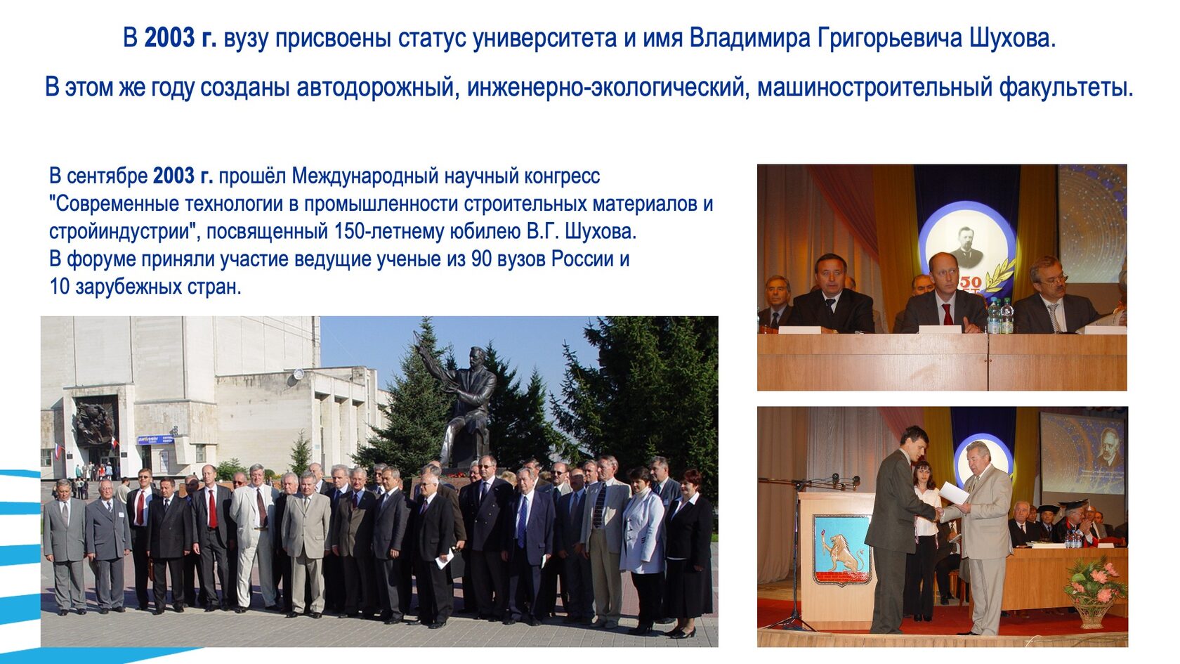 Образовательная и научная деятельность. Слайд 45