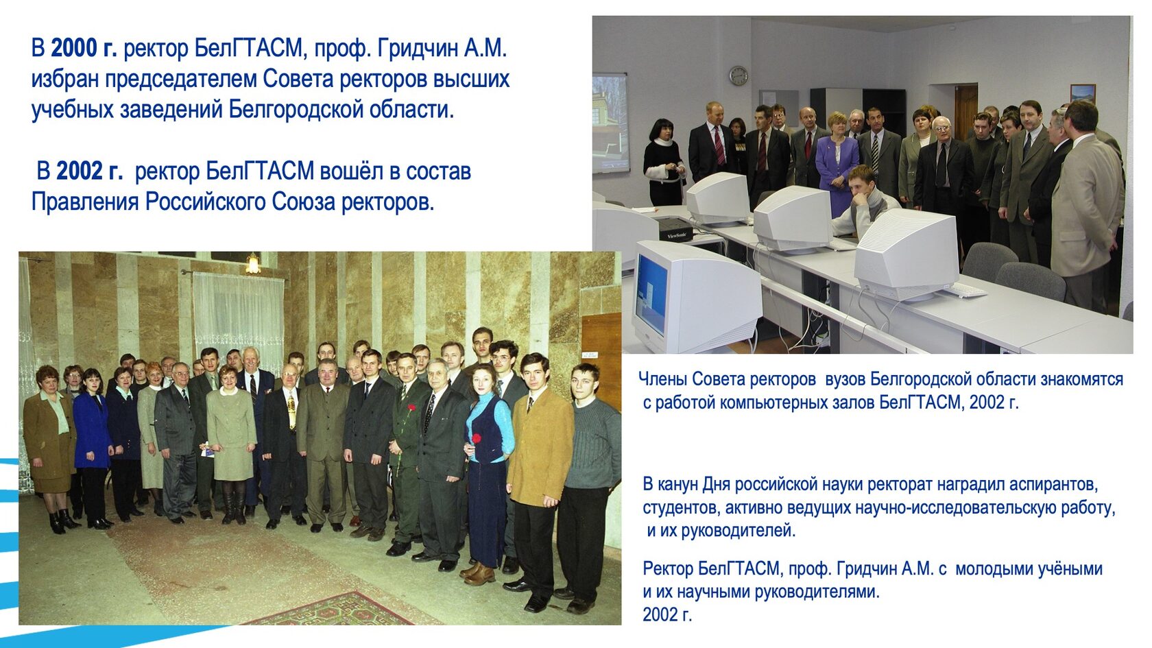 Образовательная и научная деятельность. Слайд 42