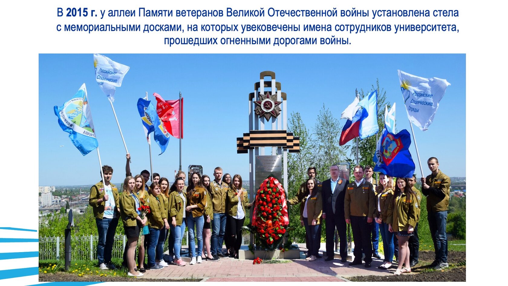 Строительство и благоустройство БГТУ им. В.Г. Шухова. Слайд 42