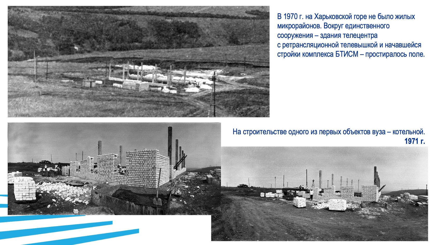 Строительство и благоустройство БГТУ им. В.Г. Шухова. Слайд 4