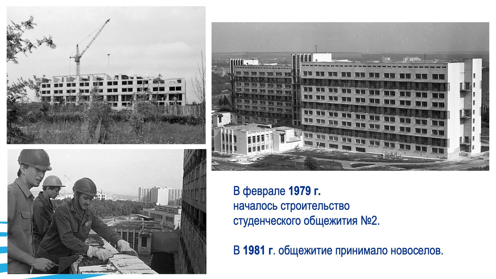 Строительство и благоустройство БГТУ им. В.Г. Шухова. Слайд 15