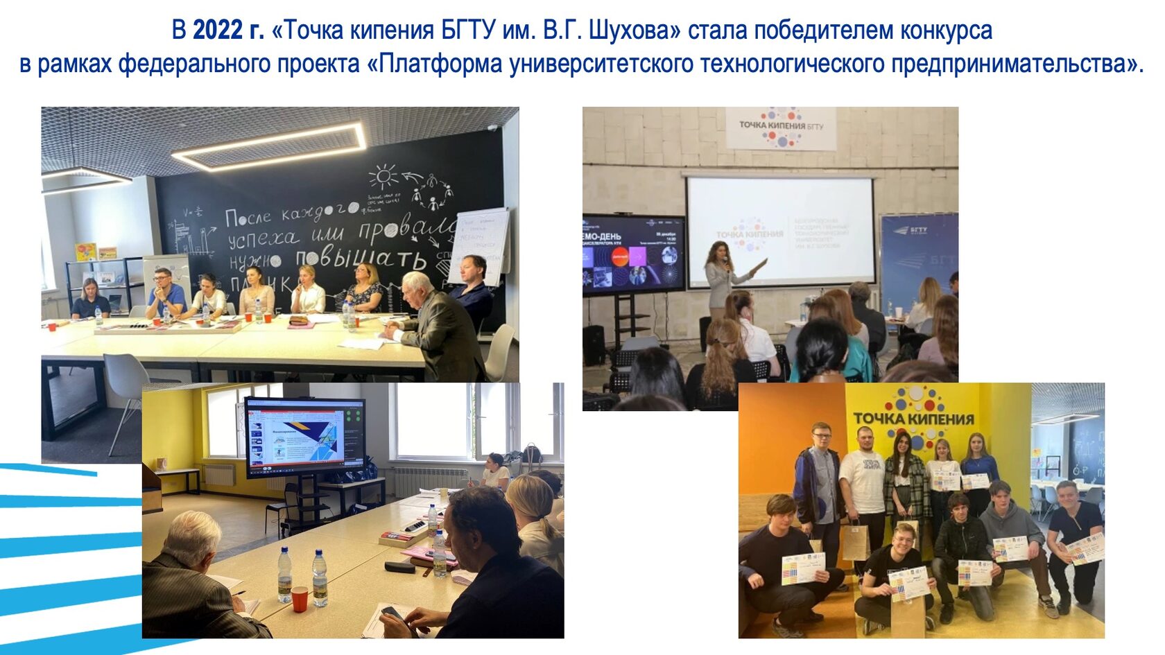 Образовательная и научная деятельность. Слайд 72