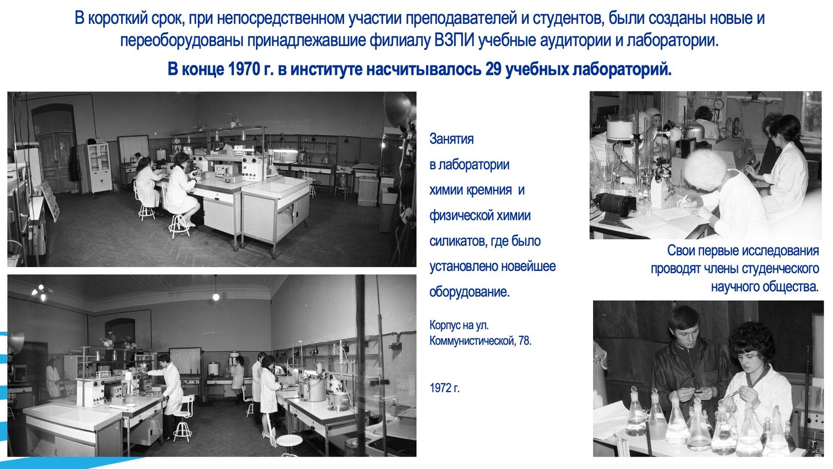 Образовательная и научная деятельность. Слайд 10