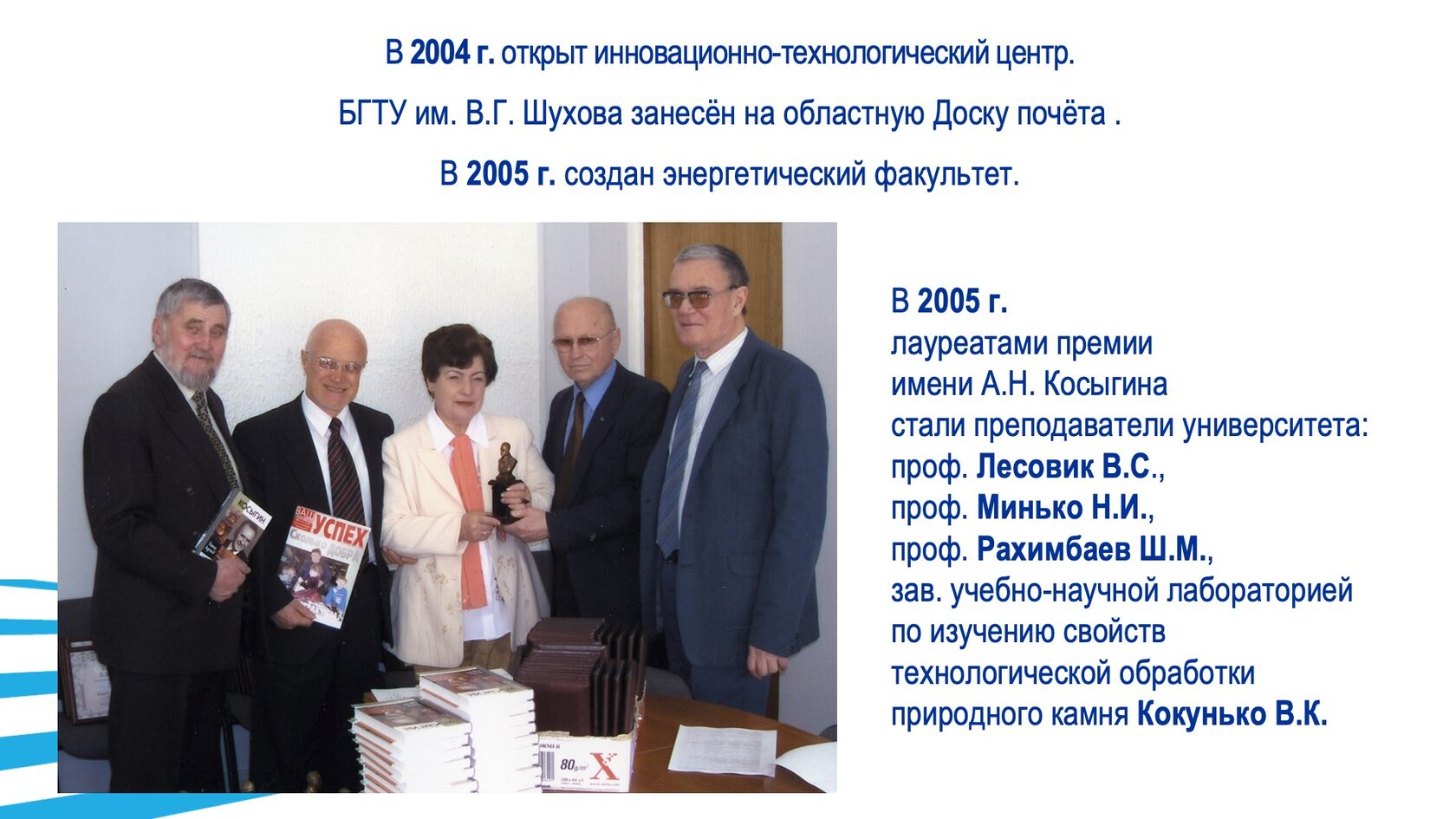 Образовательная и научная деятельность. Слайд 48