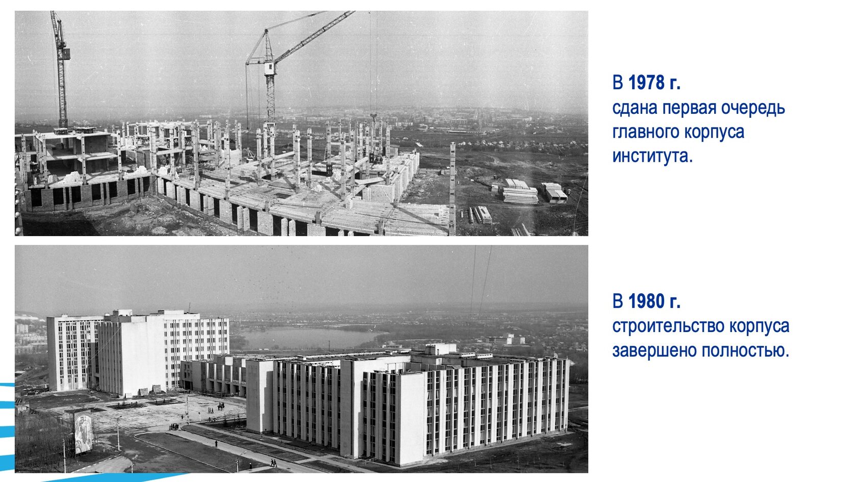 Строительство и благоустройство БГТУ им. В.Г. Шухова. Слайд 12