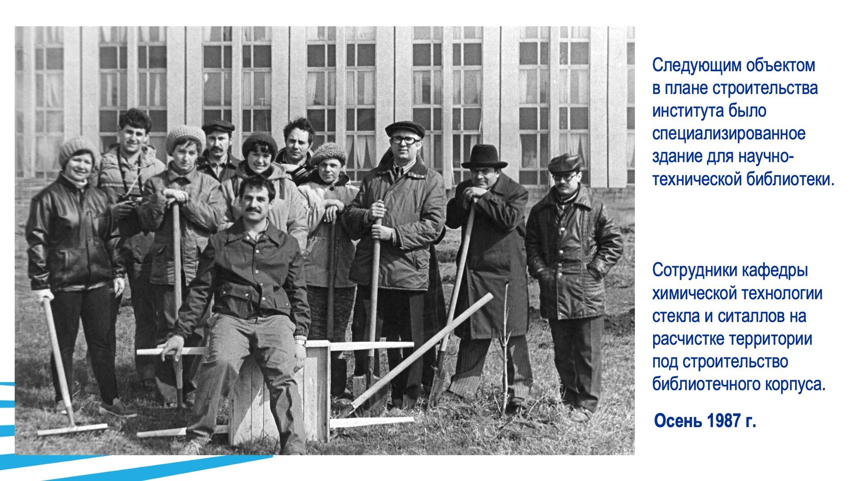 Строительство и благоустройство БГТУ им. В.Г. Шухова. Слайд 25