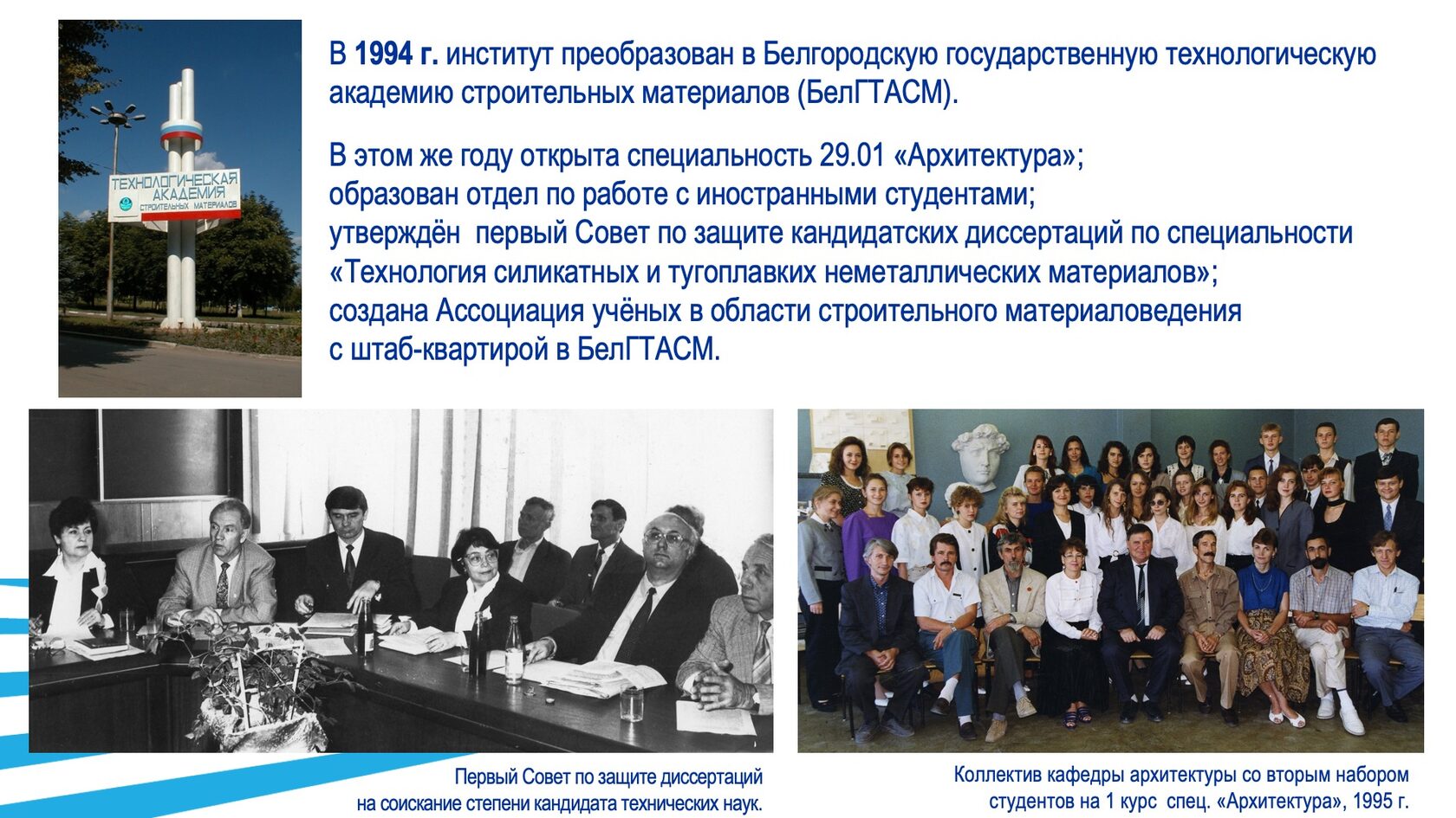 Образовательная и научная деятельность. Слайд 36