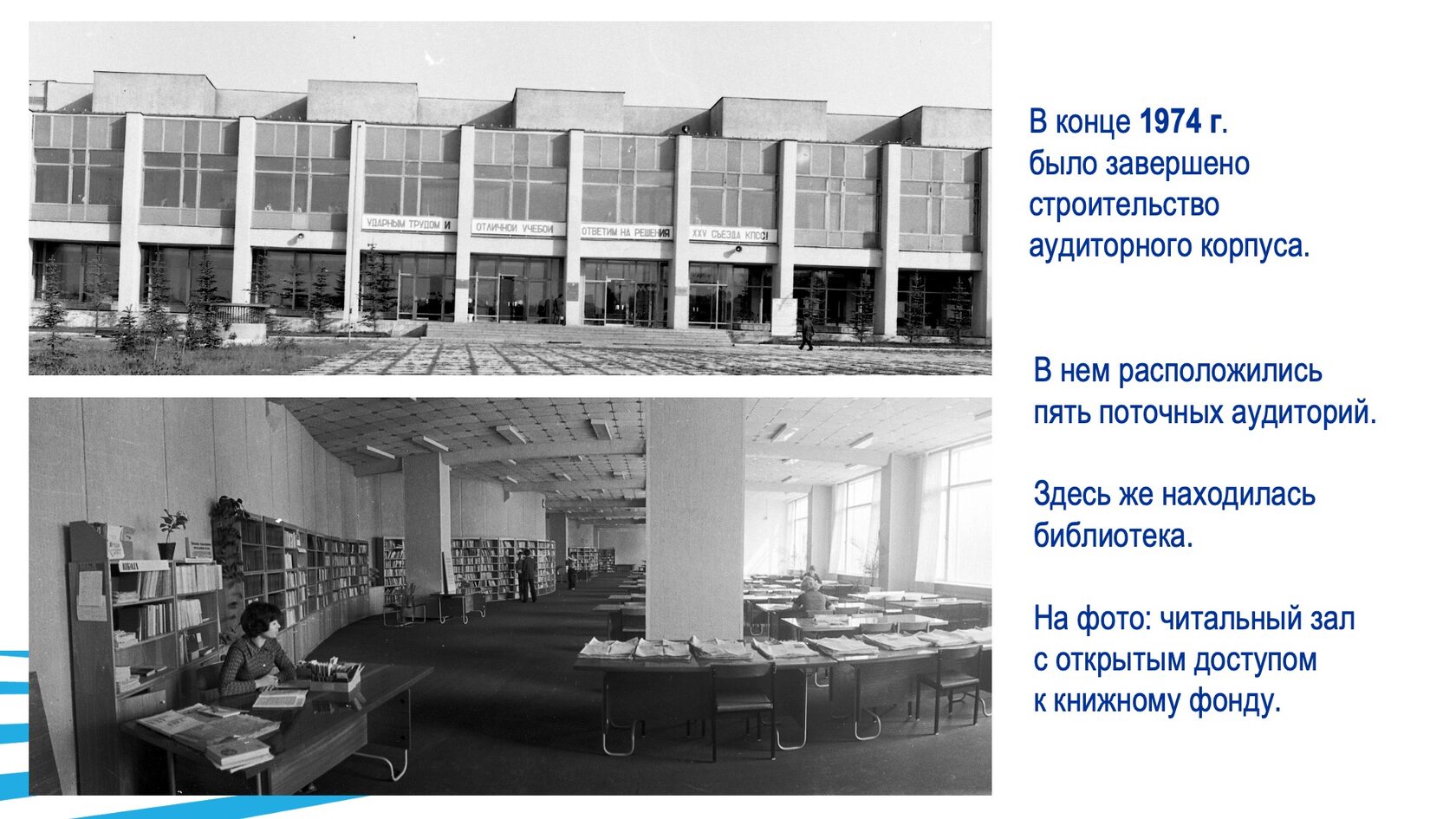 Строительство и благоустройство БГТУ им. В.Г. Шухова. Слайд 9