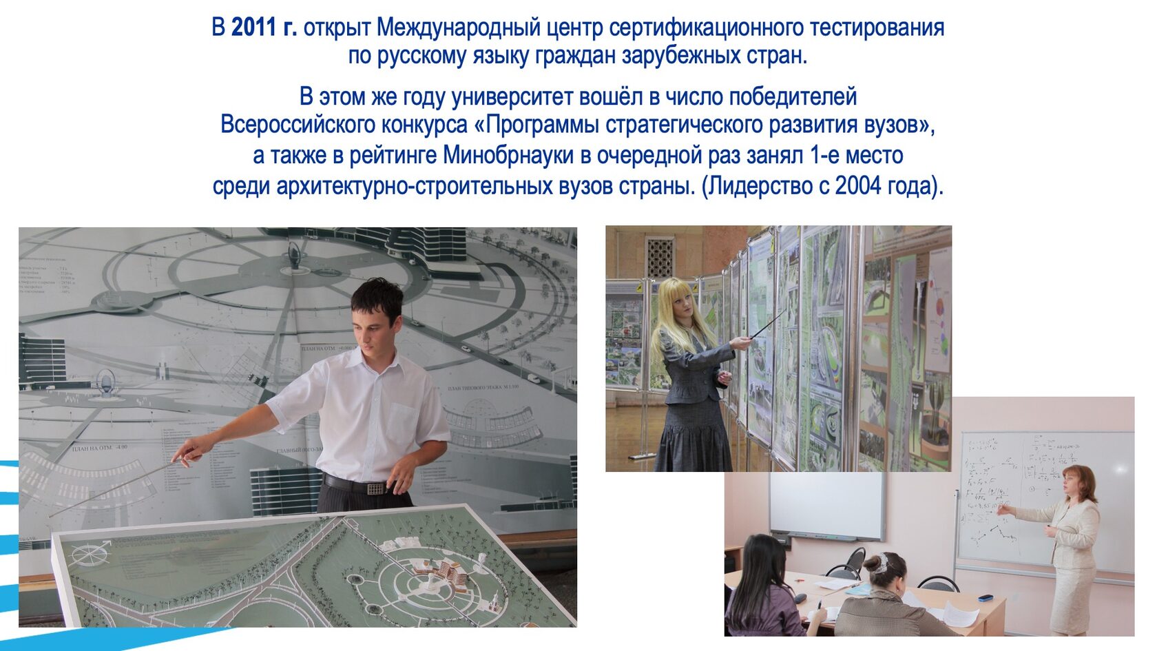 Образовательная и научная деятельность. Слайд 53