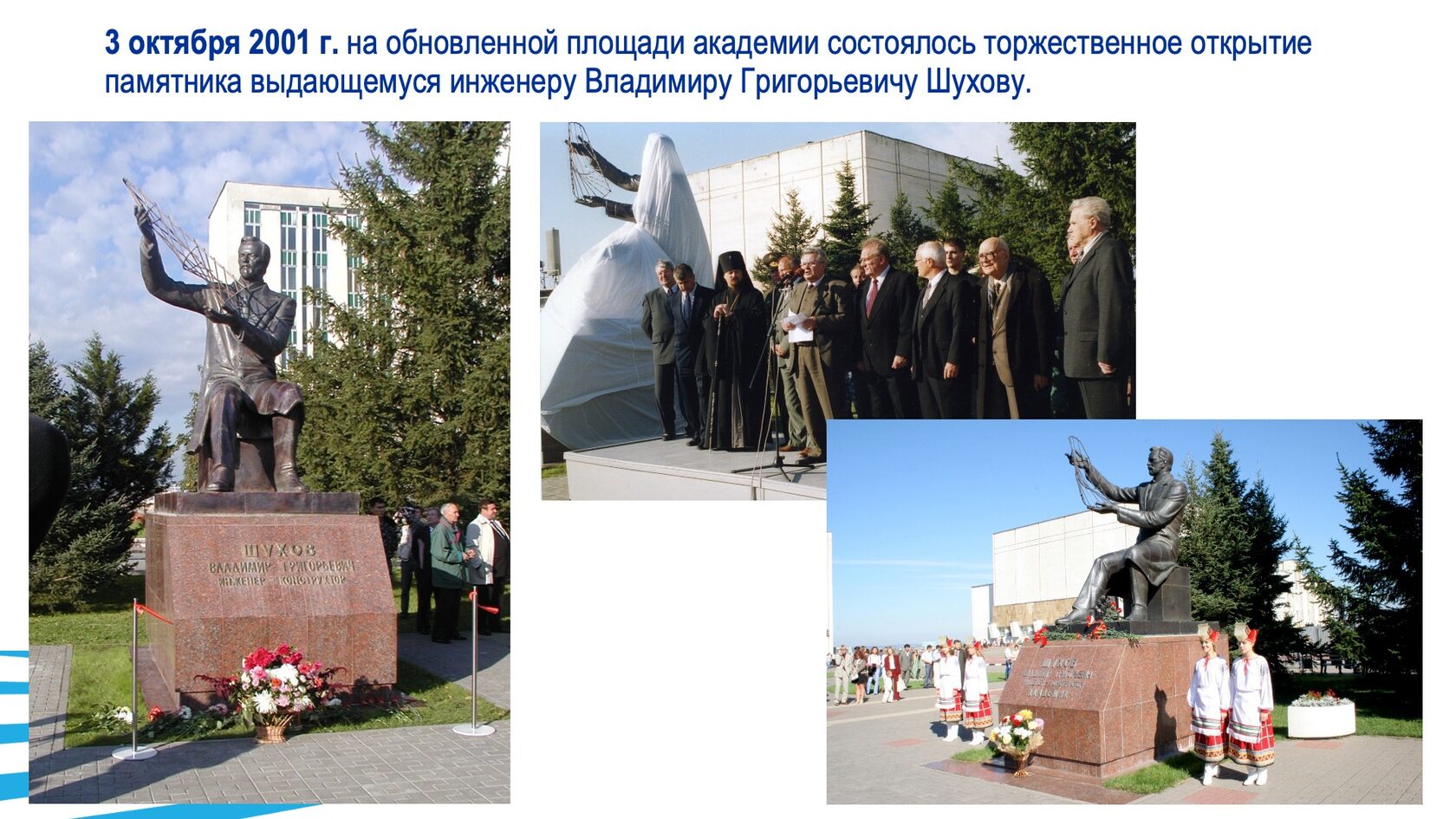 Строительство и благоустройство БГТУ им. В.Г. Шухова. Слайд 28