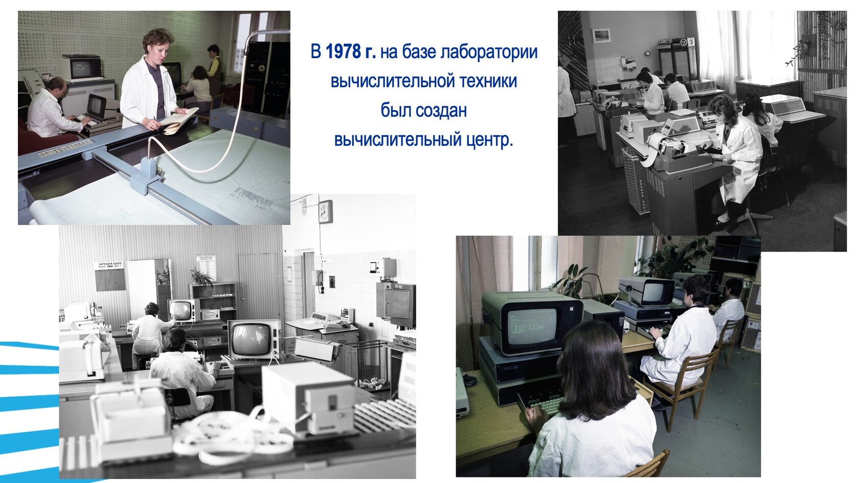 Образовательная и научная деятельность. Слайд 21